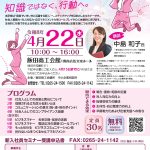 【4月22日開催】新入社員セミナーのご案内